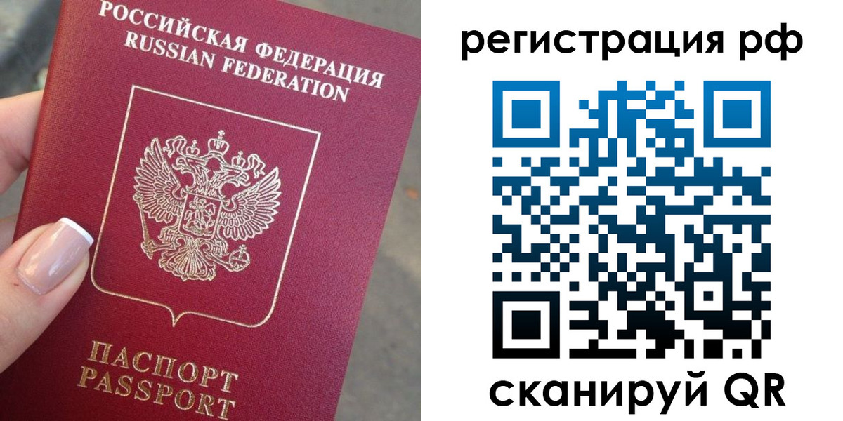 где прописаться в Донецке