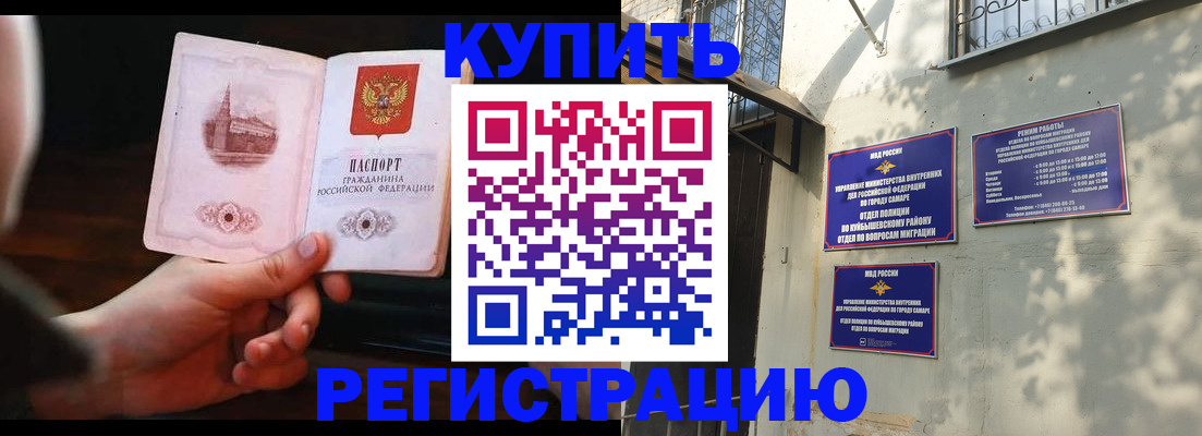 прописка для работы в Донецке